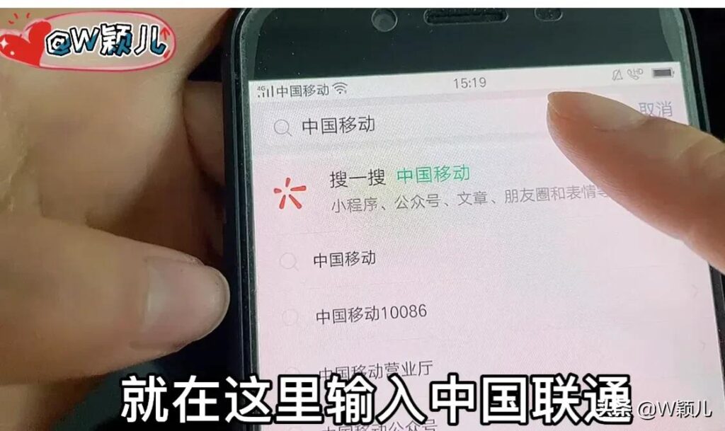 河南联通话费查询_在微信上怎么查话费