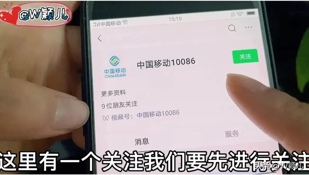 河南联通话费查询_在微信上怎么查话费