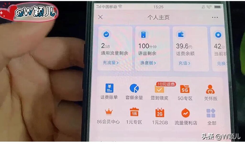 河南联通话费查询_在微信上怎么查话费