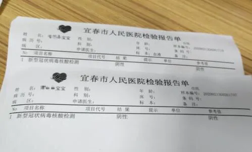 核酸检测咽拭子阴性啥意思_核酸结果解读