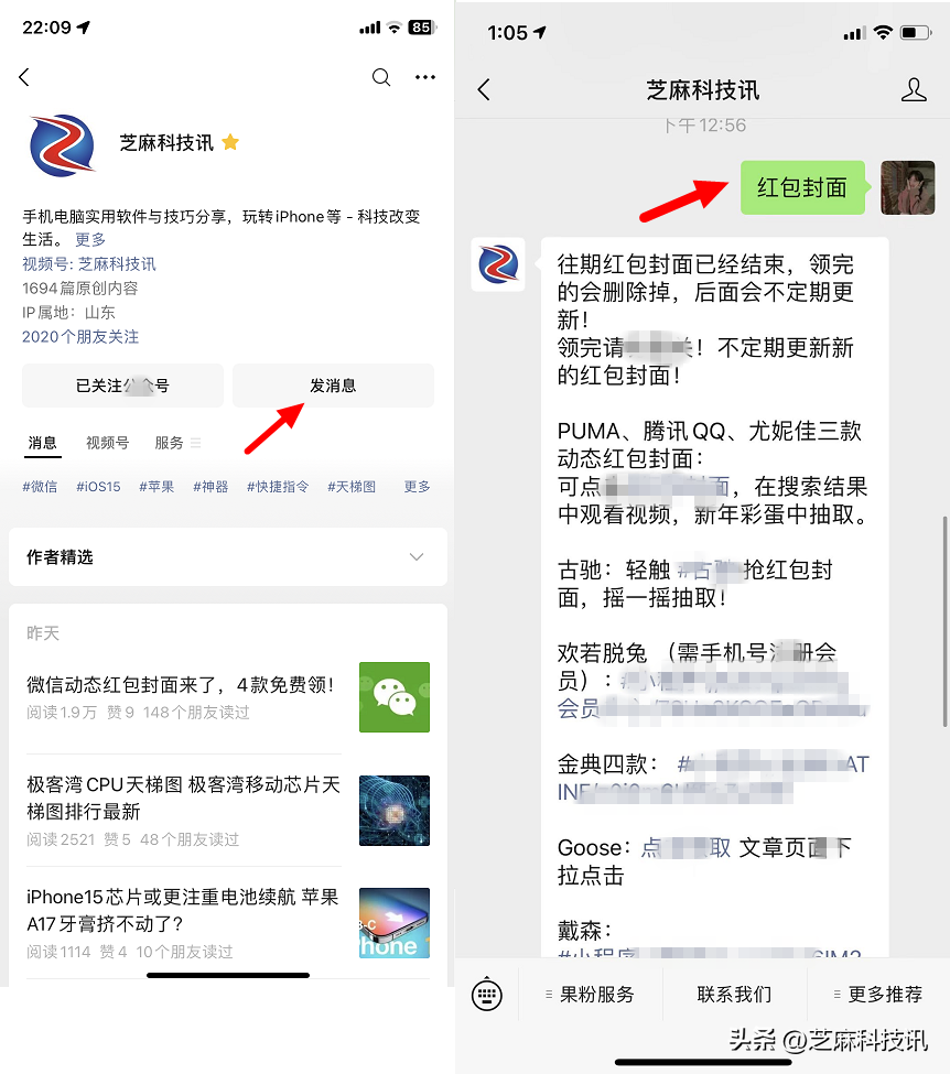 微信领取红包的方法_红包封面怎么领