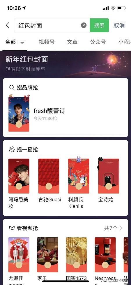 微信领取红包的方法_红包封面怎么领