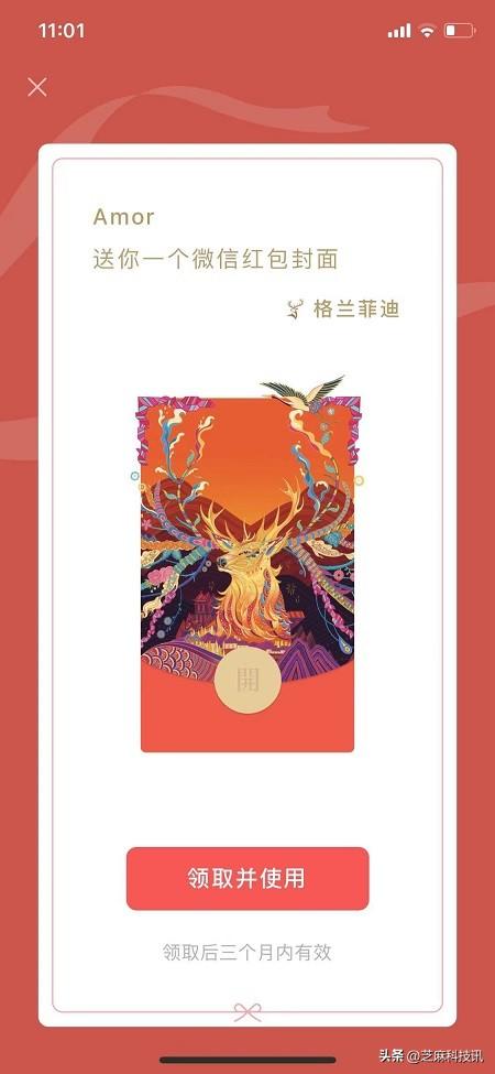 微信领取红包的方法_红包封面怎么领
