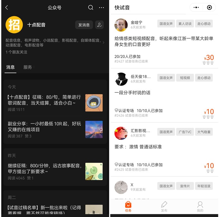 在网上做什么项目能赚钱 推荐四个网赚项目