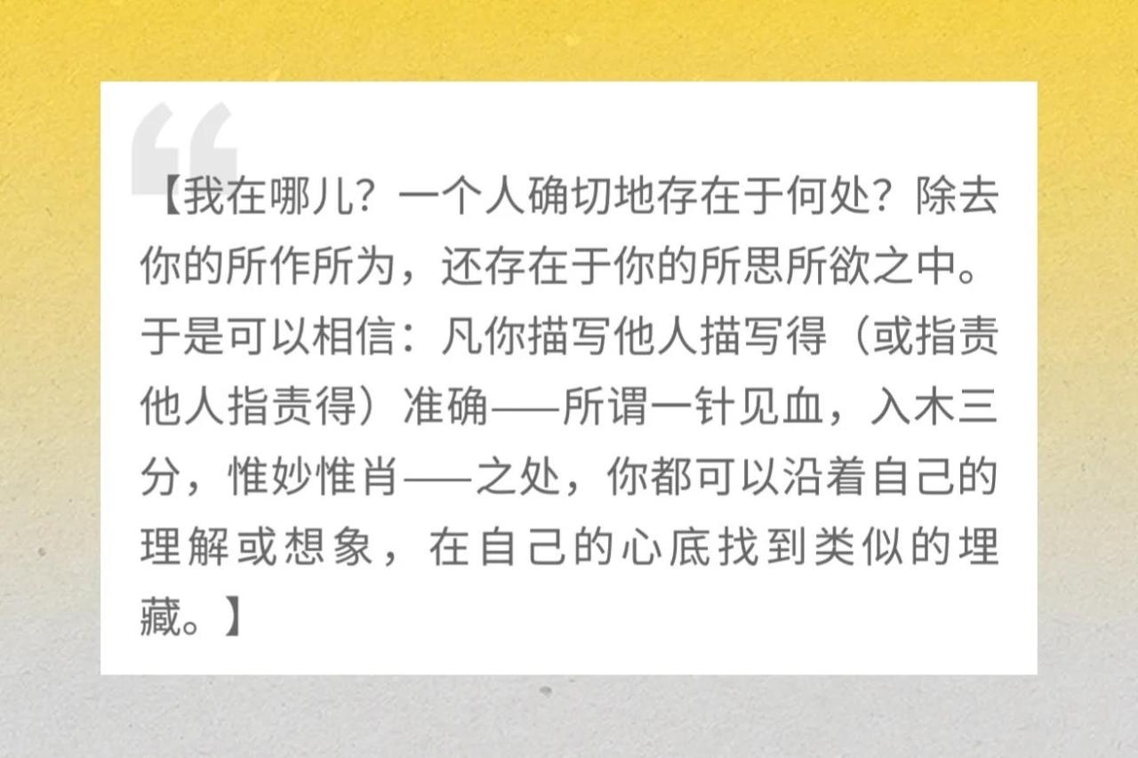 《病隙碎笔》史铁生 经典语录及感悟3