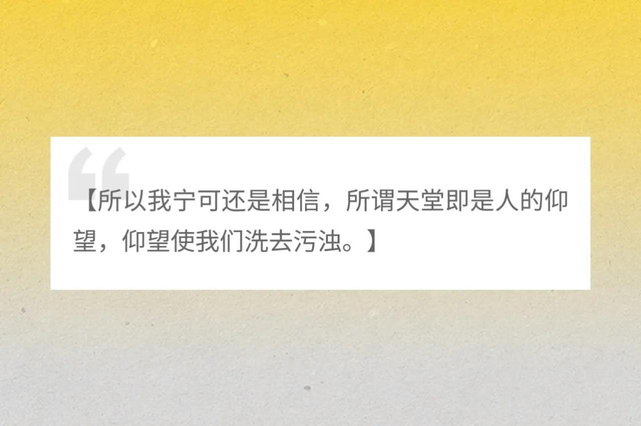 《病隙碎笔》史铁生 经典语录及感悟3