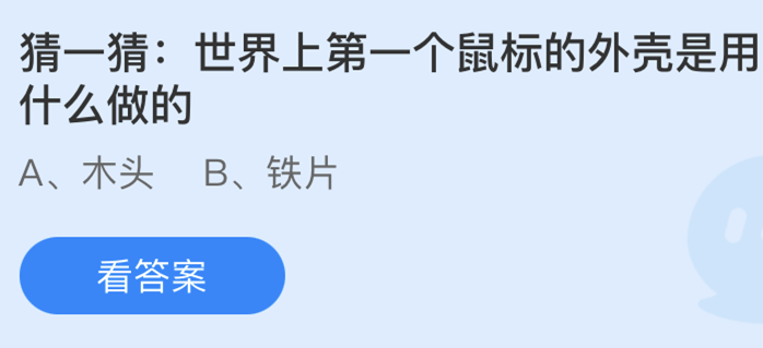 世界上第一个鼠标的外壳是用什么做的