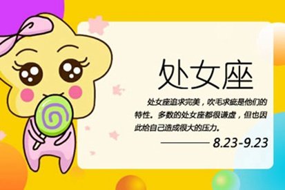 处女座女生的性格分析和详解，处座女生总体性格