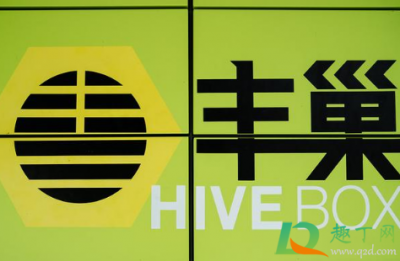​快递柜取件码真的安全吗
