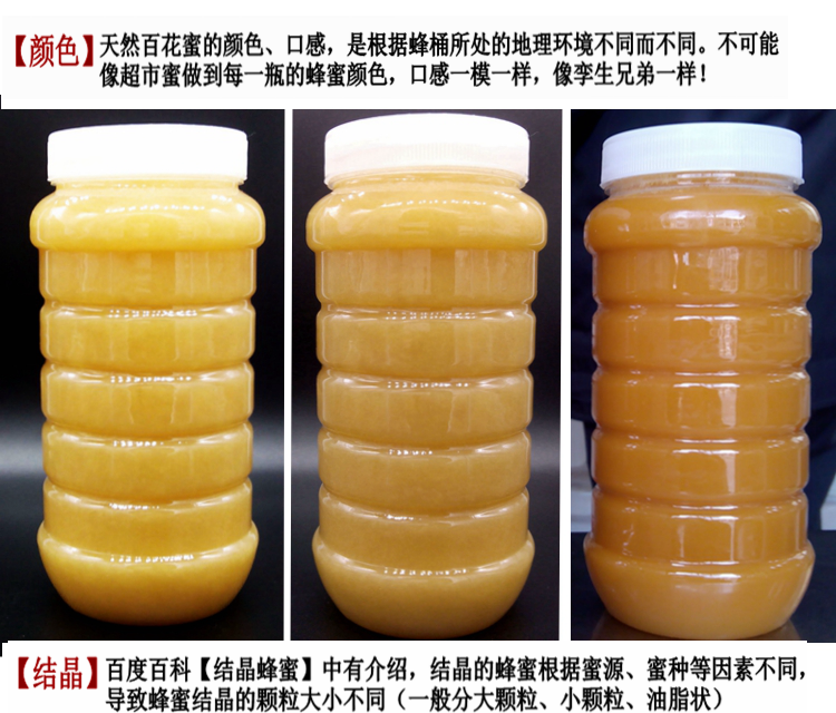 哪里的蜂蜜好，哪里产的蜂蜜最好