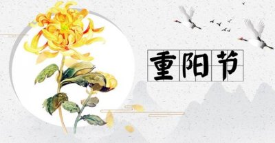 ​重阳节是几月几日（重阳节自古代表着什么重要意义）