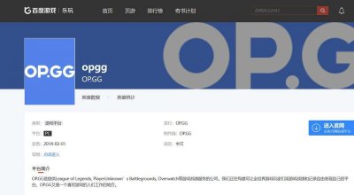 ​opgg是什么（opgg数据来源）