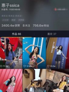 ​抖音惠子的名字