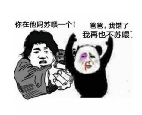 抖音苏喂苏喂是什么梗
