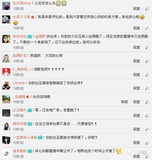 霍建华林心如520官宣（霍建华林心如公开恋情）(19)