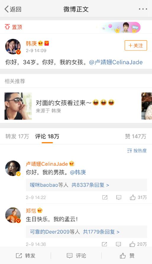 韩庚回忆和女朋友的甜蜜往事（最红时8位绯闻女友）(2)