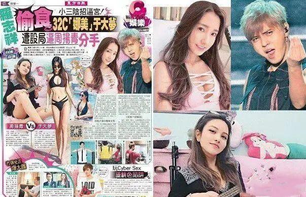 罗志祥的12个女朋友（铁肾罗志祥25年4位女友）(15)
