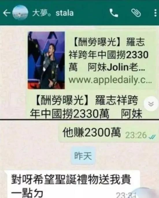 罗志祥周扬青被爆分手（小猪罗志祥被曝与网红女友周扬青已分手）(35)