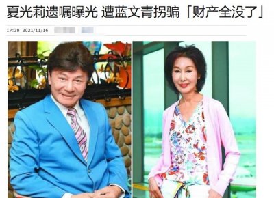 夏光莉现在婚姻状况(老戏骨夏光莉指前男友假情假意)