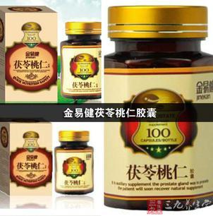 茯苓桃仁的功效与作用（金易健茯苓桃仁胶囊）(1)