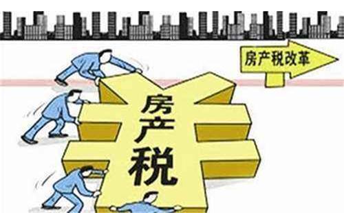 房产税终身只交一次吗 房产税每年都要交吗(1)