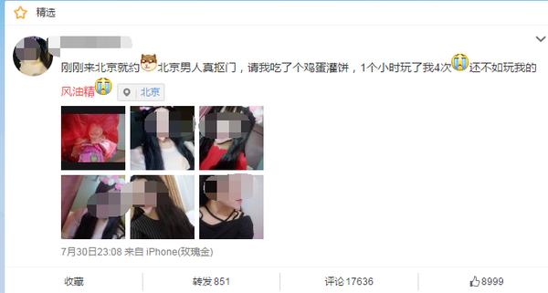 风油精神秘奇效大揭秘（风油精如何意外爆红）(4)