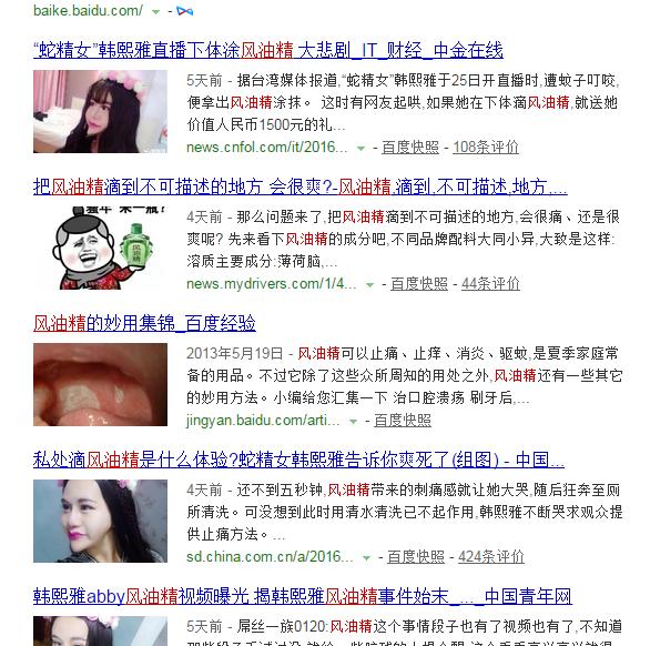 风油精神秘奇效大揭秘（风油精如何意外爆红）(1)