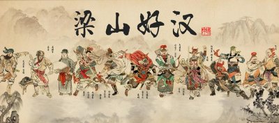 ​历史上真正的水泊梁山（真实的梁山泊历史）