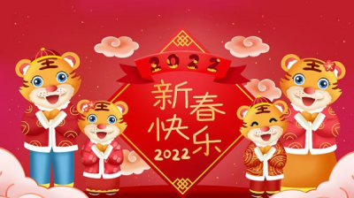 ​除夕祝福语2022最火简短,拜年祝福语