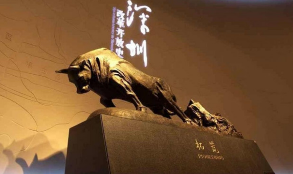 拓荒牛所代表的精神是什么,四牛精神指的是什么图2