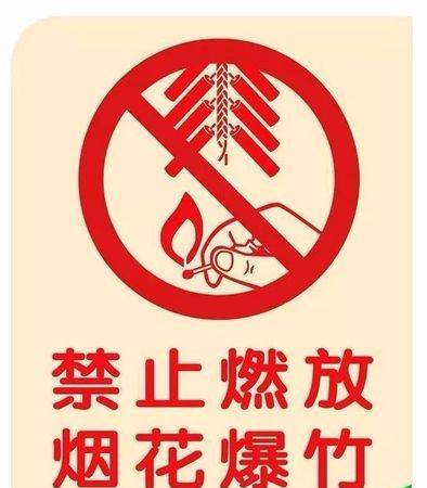 卖烟花爆竹安全距离是多少米