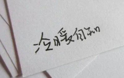 ​冷暖自知的前一句,冷暖自知的前一句是什么