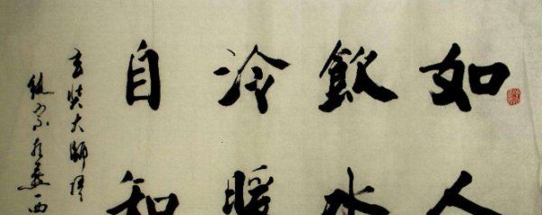 冷暖自知的前一句,冷暖自知的前一句是什么图2