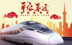 什么时候算春运期间