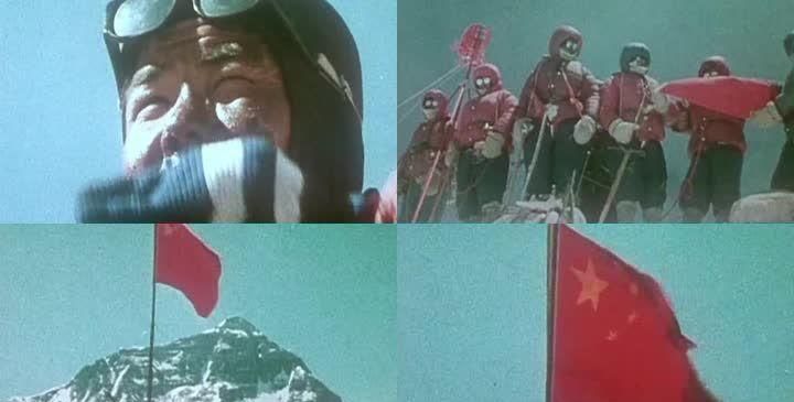 1960年中国登山队登上珠穆朗玛峰的具体经历