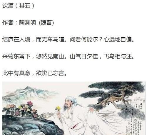 悠然见南山的上一句是什么