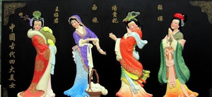 “沉鱼落雁，闭月羞花”中的“闭月”是形容中国四大美女的哪一位