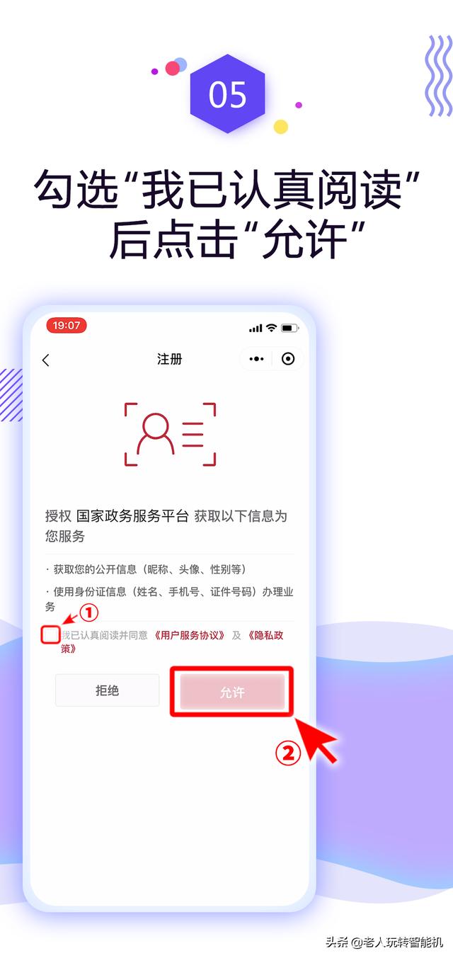 健康码申请流程及步骤图（健康码怎么办理）(6)