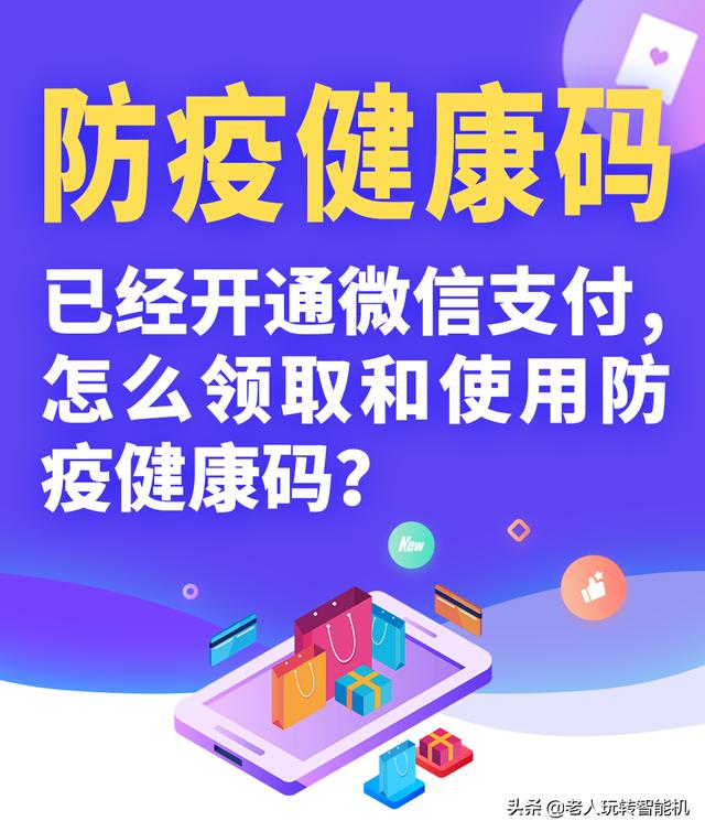 健康码申请流程及步骤图（健康码怎么办理）(1)