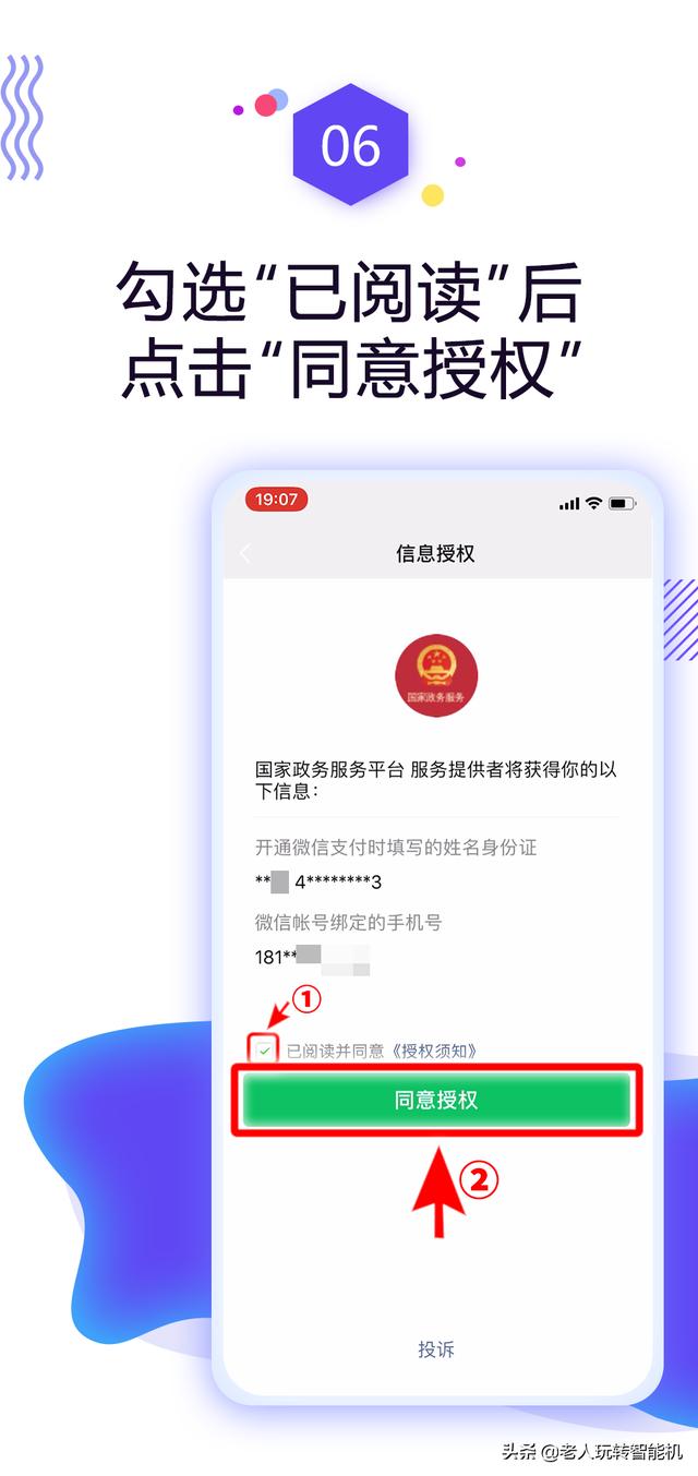 健康码申请流程及步骤图（健康码怎么办理）(7)