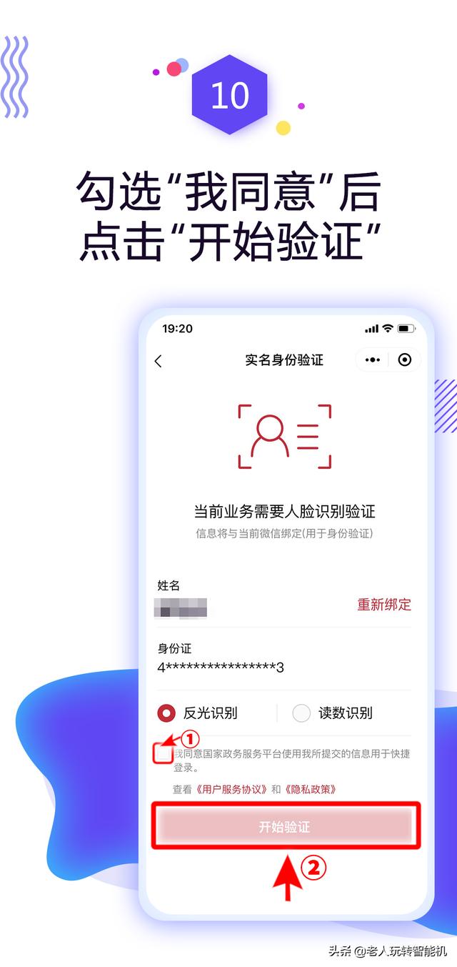 健康码申请流程及步骤图（健康码怎么办理）(11)