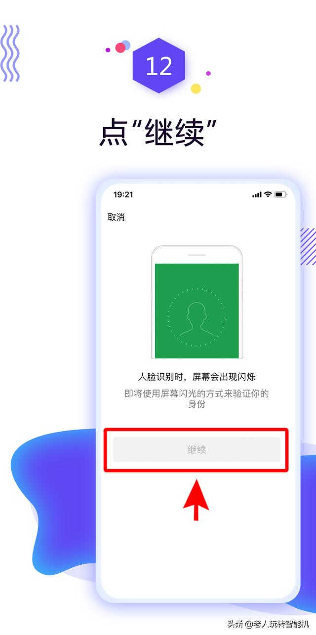 健康码申请流程及步骤图（健康码怎么办理）(13)
