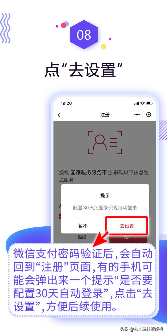 健康码申请流程及步骤图（健康码怎么办理）(9)