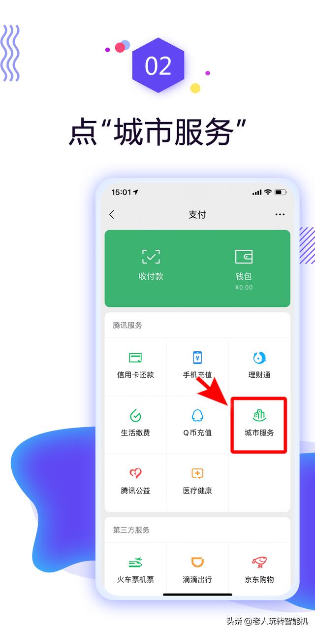健康码申请流程及步骤图（健康码怎么办理）(3)