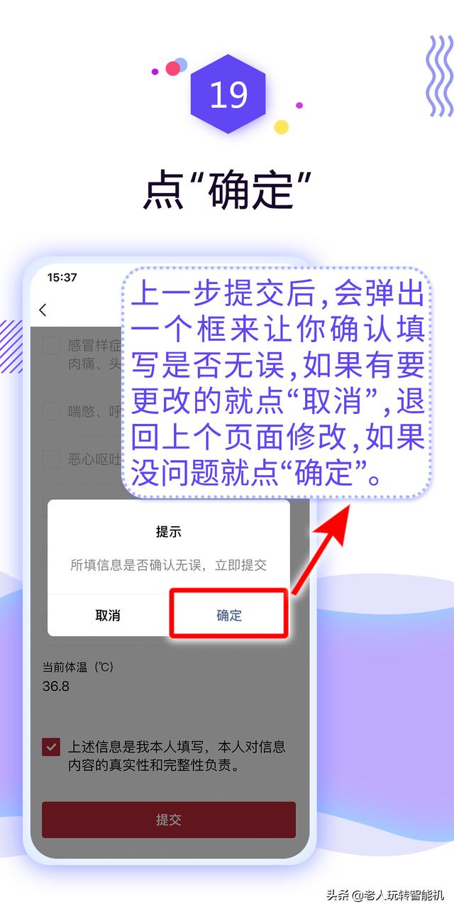 健康码申请流程及步骤图（健康码怎么办理）(20)