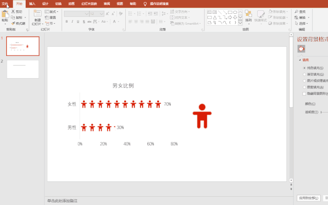 怎么做精美课件ppt详细步骤（课件制作10个PPT基础技巧）(5)