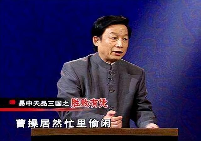 百家讲坛易中天献出心脏（凭百家讲坛走红）(18)