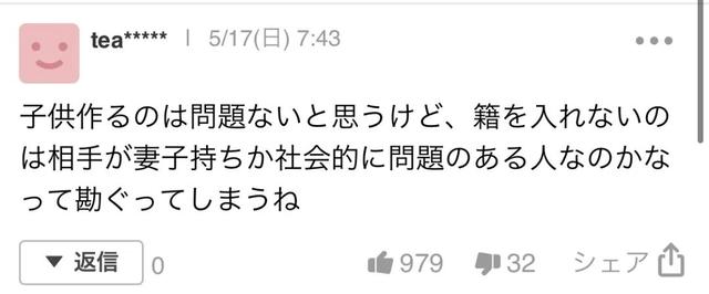藤井莉娜孩子照（日本女模藤井莉娜疑似当小三并怀孕）(26)