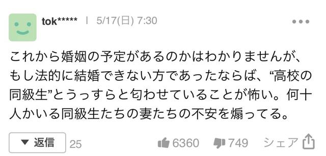 藤井莉娜孩子照（日本女模藤井莉娜疑似当小三并怀孕）(22)