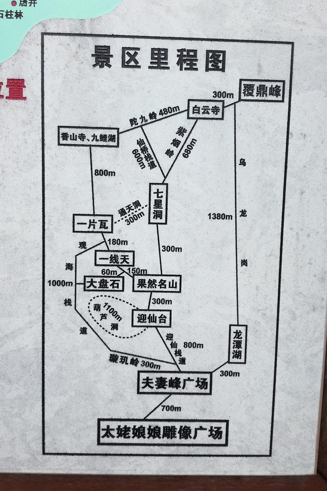 太姥山一日游详细攻略（大嵛山岛-太姥山徒步露营攻略）(25)